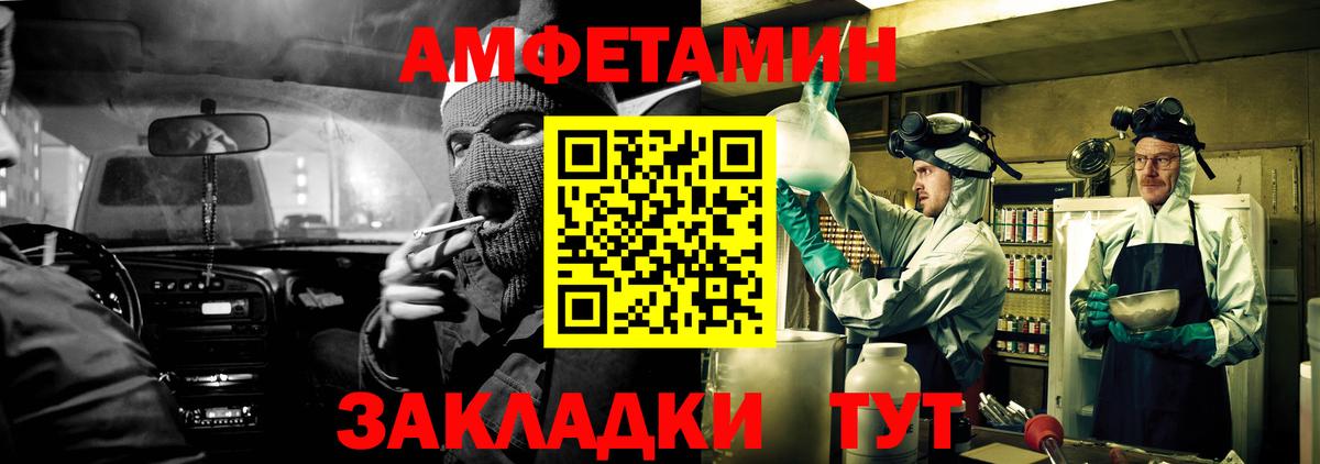 Амфетамин Розовый Ртищево