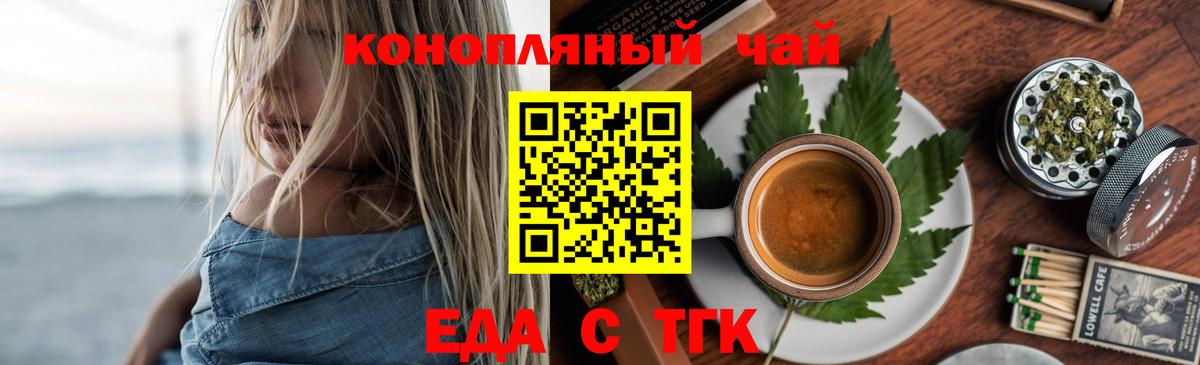 Ртищево  Canna-Cookies конопля  Вход с VPN 