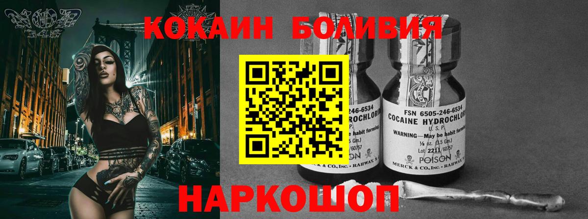 Кокаин  Cocaine Перу  Вход с VPN  Ртищево 