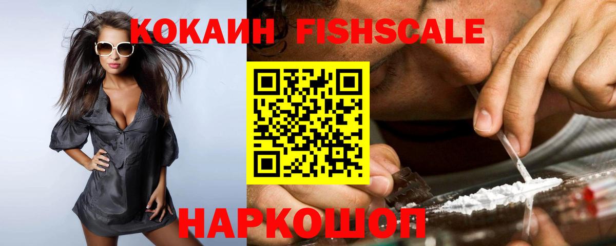КОКАИН 99% Ртищево