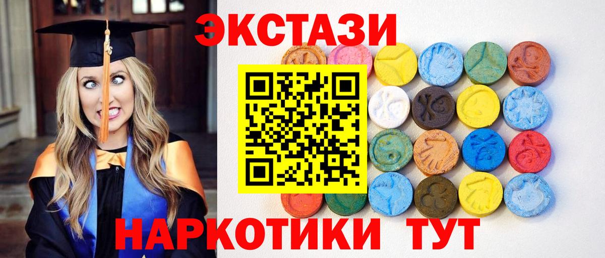 Ecstasy  Ecstasy XTC  где продают   Ртищево  Вход с VPN 