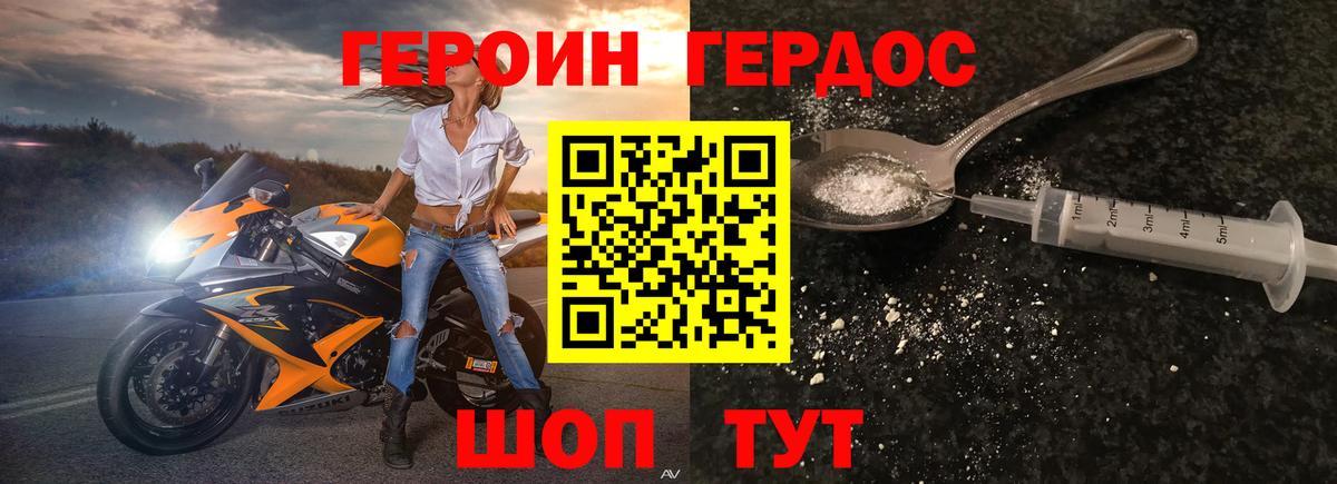 Ртищево  Героин хмурый  ГЕРОИН  Вход с VPN 