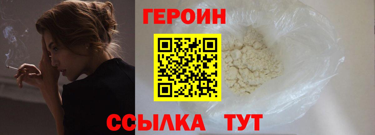ГЕРОИН гречка Ртищево