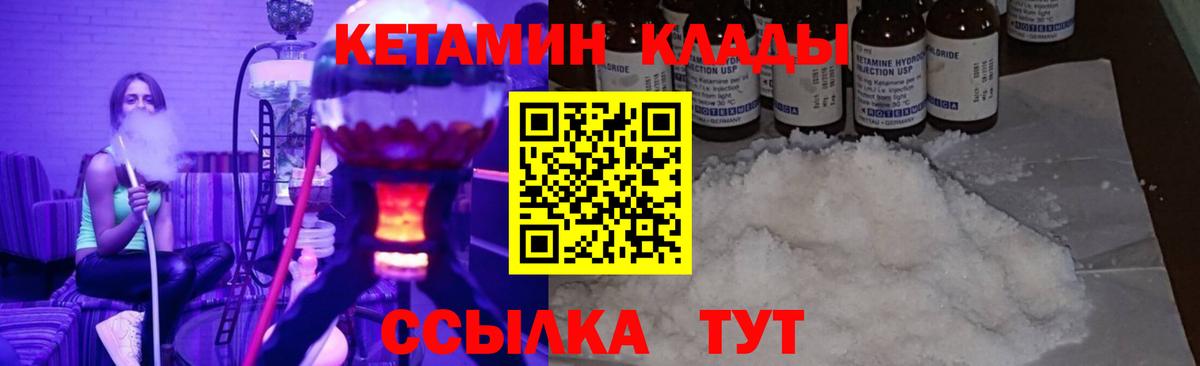 Ртищево  Кетамин VHQ  КЕТАМИН ketamine  Вход с VPN 