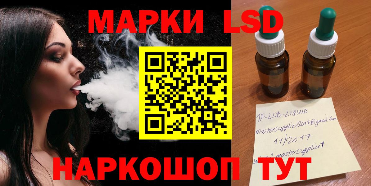 Лсд 25 экстази ecstasy Ртищево
