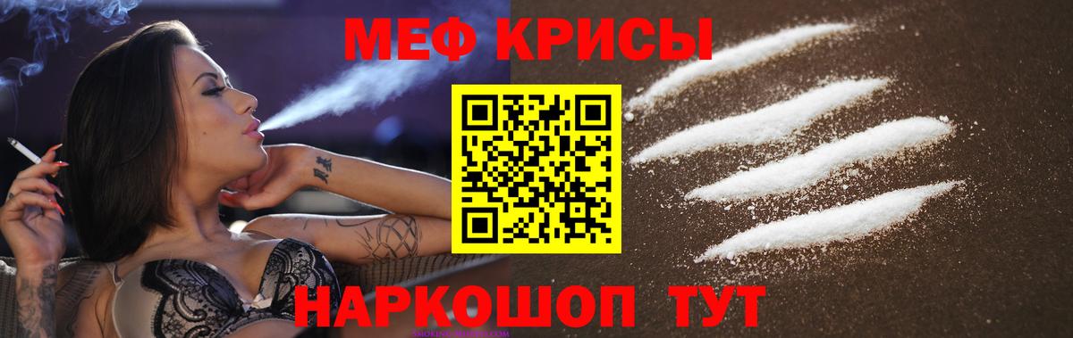 МЕФ мука Ртищево