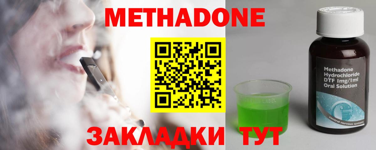 Метадон VHQ  МЕТАДОН кристалл  Вход с VPN  Ртищево 