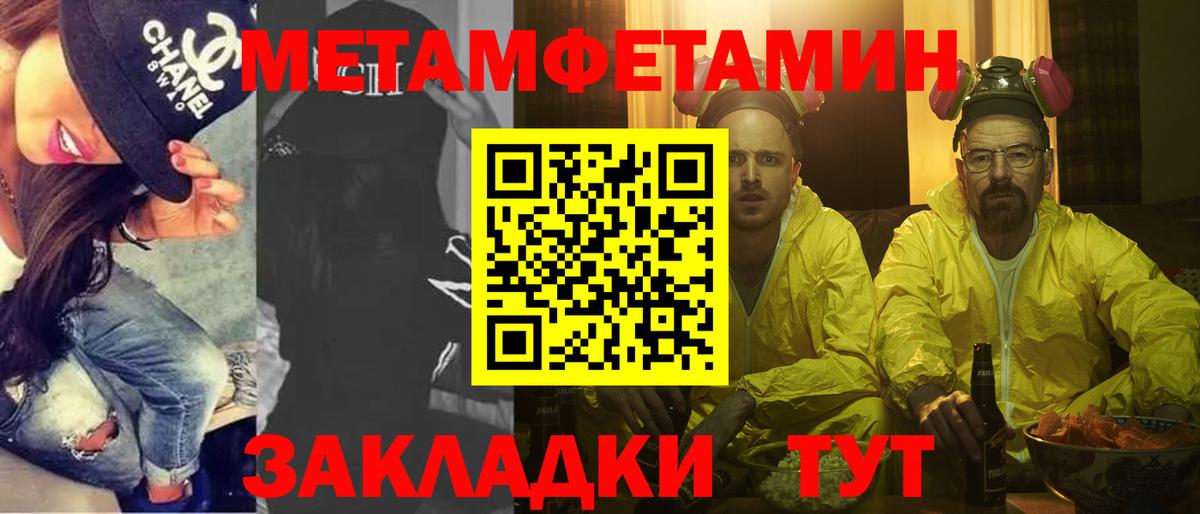 Ртищево  Первитин Methamphetamine  Первитин Methamphetamine  Вход с VPN 