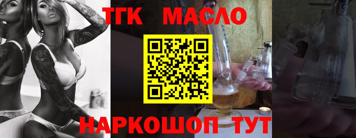 ТГК вейп  Вход с VPN  Ртищево 
